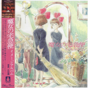 Joe Hisaishi - 魔女の宅急便 ～ イメージアルバム