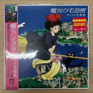 Joe Hisaishi - 魔女の宅急便 サントラ音楽集