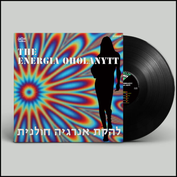להקת אנרגיה חולנית – The Energia Qholanytt