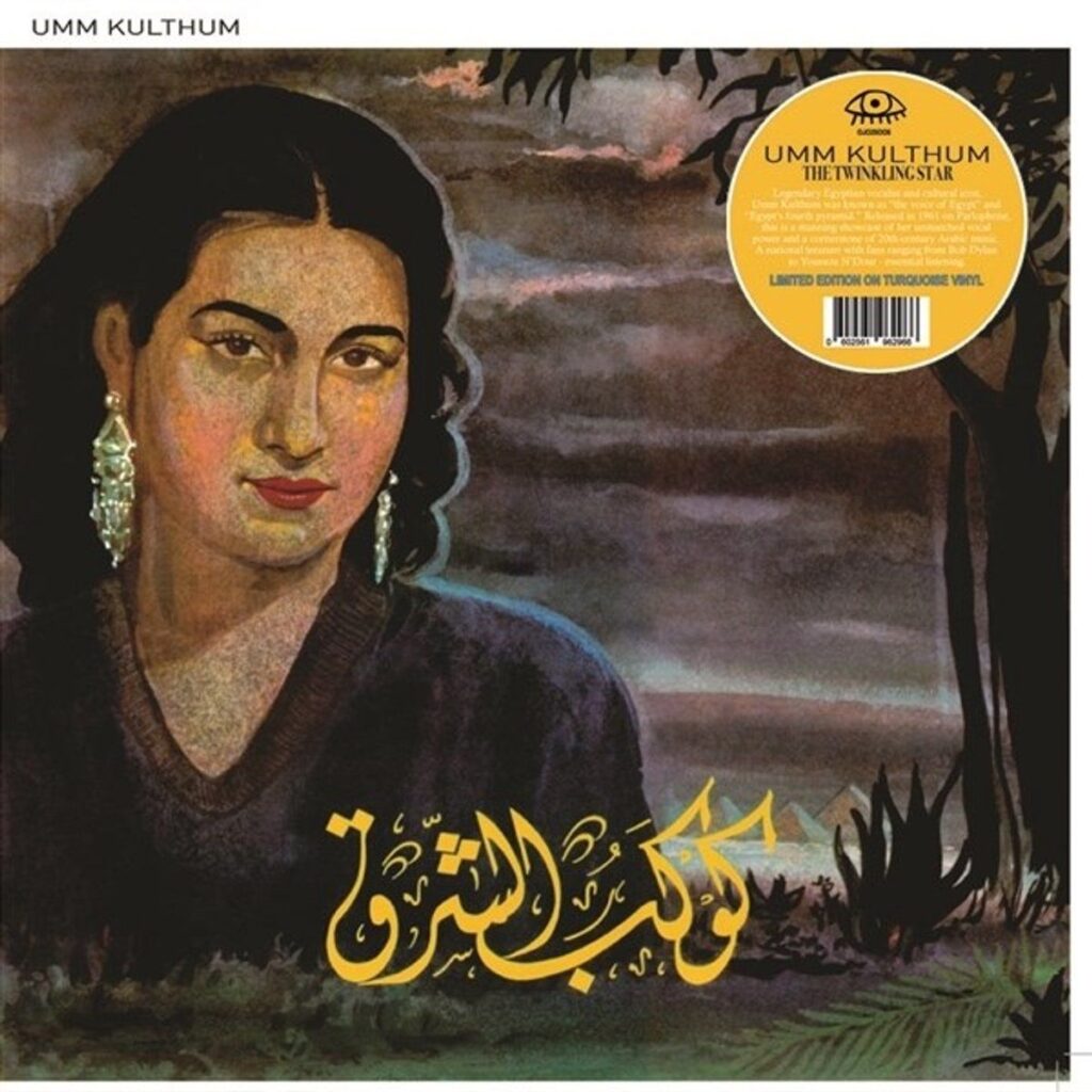 Umm Kulthum - Twinkling Star [Turquoise Vinyl]