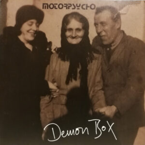 Motorpsycho - Demon Box