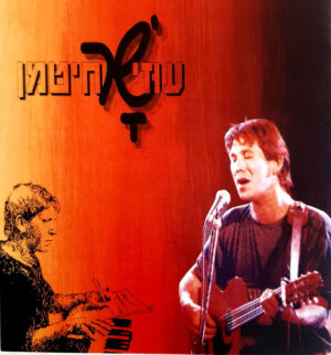 עוזי חיטמן -  עוזי שר חיטמן