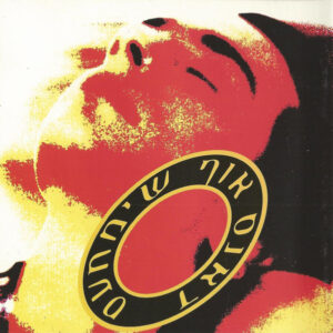 אוף שימחעס – דאנס אוף שימחעס