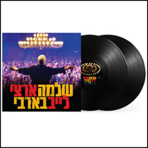 שלמה ארצי - לייב בארבי [אלבום כפול]