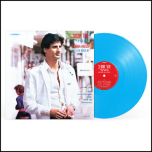 זוהר ארגוב - כך עוברים חיי [תקליט בצבע תכלת]