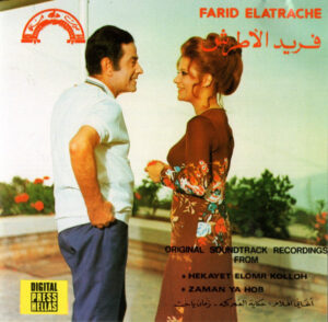 [CD] Farid El Atrache - حكاية العمر كله / زمان يا حب = Hekayet El Omr Kolloh / Zaman Ya Hob