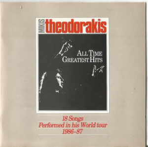Mikis Theodorakis – Mikis Theodorakis' All Time Greatest Hits