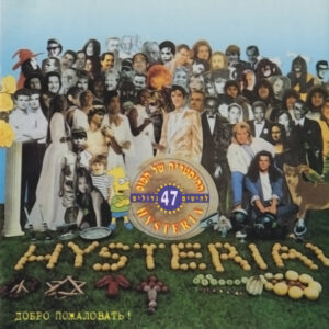 Various – Hysteria! - ההיסטוריה של הפופ [דיסק משולש]