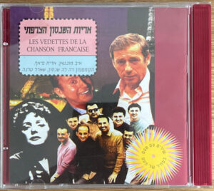 Various – אריות השנסון הצרפתי = Les Vedettes De La Chanson Francaise