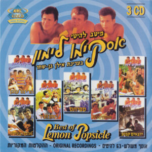 Various – Best Of Lemon Popsicle - מיטב להיטי אסקימו לימון [דיסק משולש]