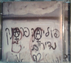 פוליאנה פראנק – נדירים = Nadir