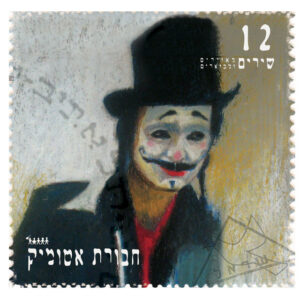 חבורת אטומיק - 12 שירים מאוירים ומבוארים
