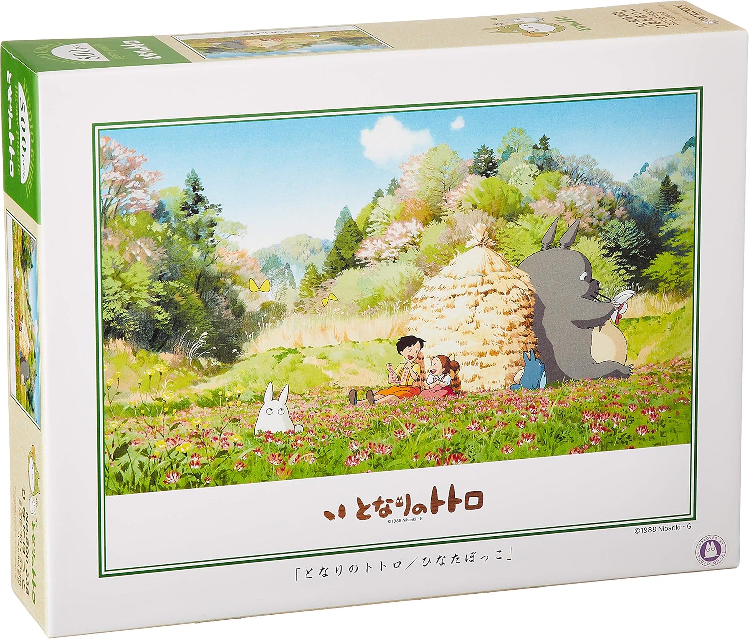 My Neighbor Tototro: Basking in the Sun 500 pieces Jigsaw Puzzle My Neighbor Tototro: Basking in the Sun 500 pieces Jigsaw Puzzle