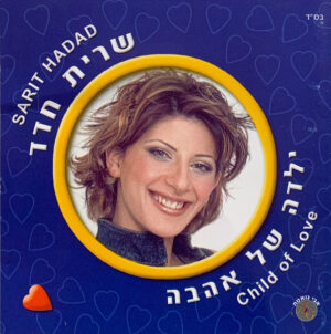 שרית חדד - ילדה של אהבה