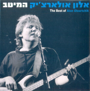 אלון אולארצ'יק – המיטב [2CD]