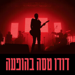 דודו טסה – בהופעה [2CD]