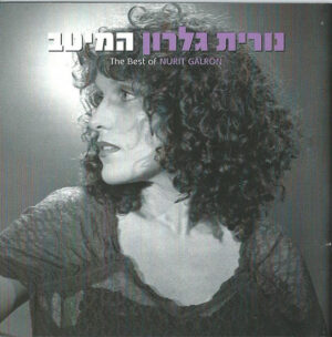 נורית גלרון – המיטב [2CD]