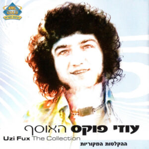 עוזי פוקס – האוסף [2CD]
