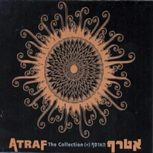 אטרף – האוסף