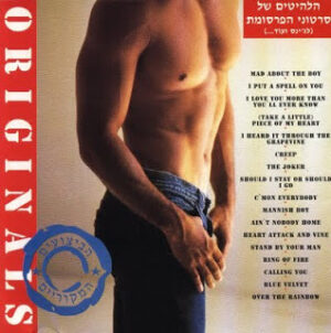 Various – Originals