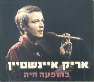 אריק איינשטיין – בהופעה חיה