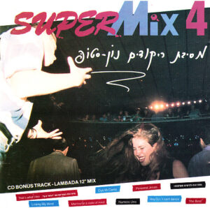Various – SuperMix 4 - מסיבת ריקודים נון-סטופ