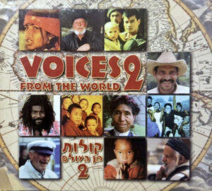 אמנים שונים - קולות מן העולם 2