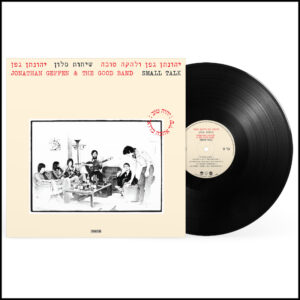 יהונתן גפן ולהקה טובה - שיחות סלון