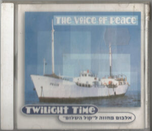 Various – Twilight Time - אלבום מחווה לקול השלום
