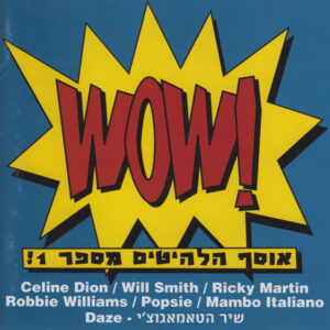Various – Wow! (!אוסף הלהיטים מספר 1)