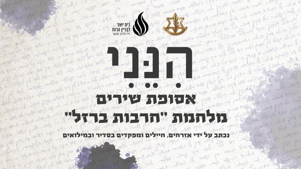 כך השתנתה המוזיקה הישראלית מאז ה- 7 באוקטובר: כך השתנתה המוזיקה הישראלית מאז ה- 7 באוקטובר: אלבומים, שירים והשפעת המלחמה על התעשייה