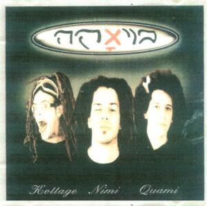 בויאקה - בויאקה