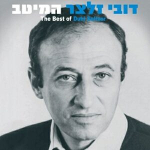 דובי זלצר - המיטב [2CD]
