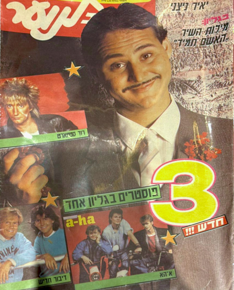האשם תמיד (לרוב) בן 40 | ראיון