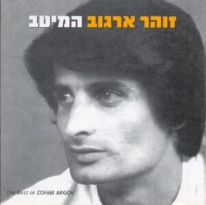 זוהר ארגוב - המיטב [2CD]