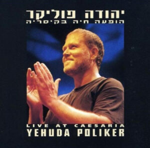 יהודה פוליקר - הופעה חיה בקיסריה [2CD]