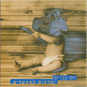 יוסי בבליקי – אלבום המצעדים