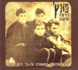 פונץ׳ – נדמה שישוב
