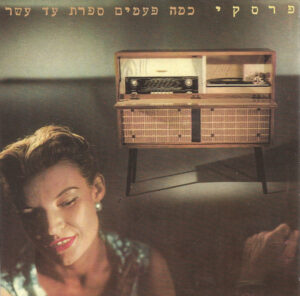 פרסקי – כמה פעמים ספרת עד עשר
