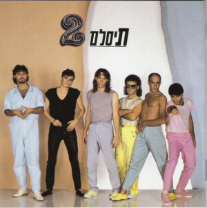 תיסלם - 2