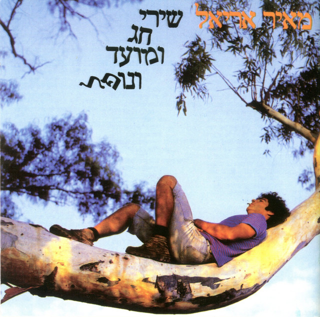 חבוט בעובד: דניאל גולדברג