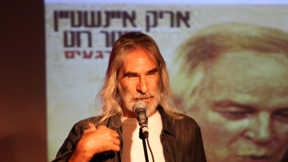 מאיר ישראל