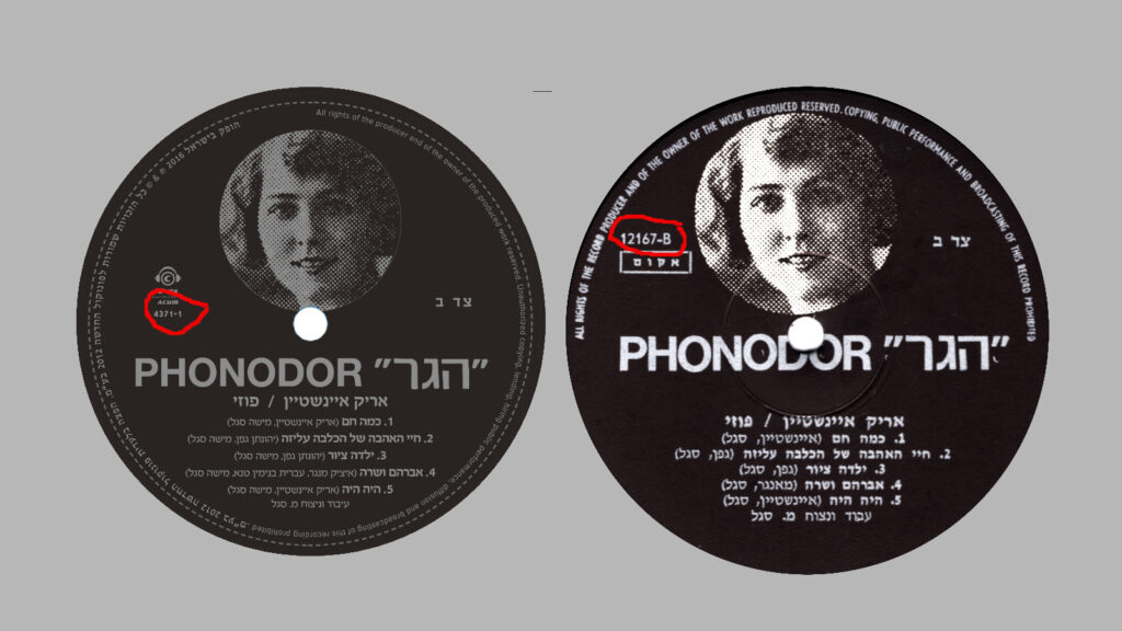 מספר קטלוגי על תקליטי ויניל ממהדורות שונות