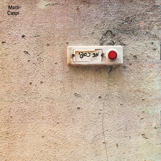1976: בין שלמות לפירוק