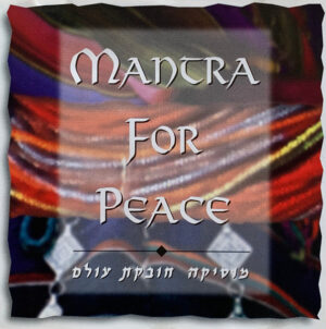 Various - Mantra For Peace