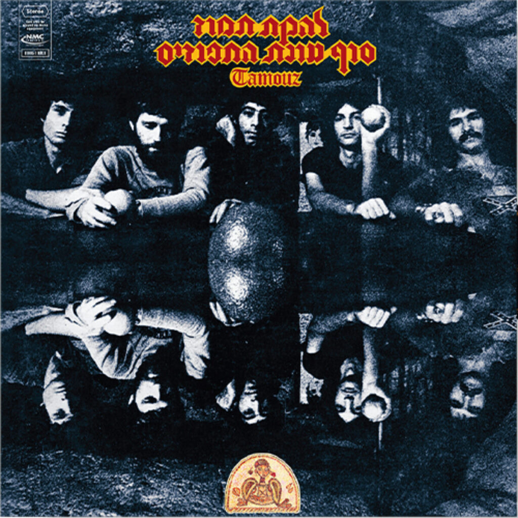 1976: בין שלמות לפירוק