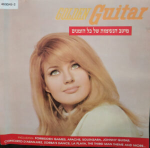 The Royal Guitar Ensemble – Golden Guitar