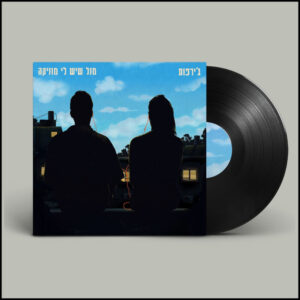 ג'ירפות - אלבום האולפן השישי של הלהקה