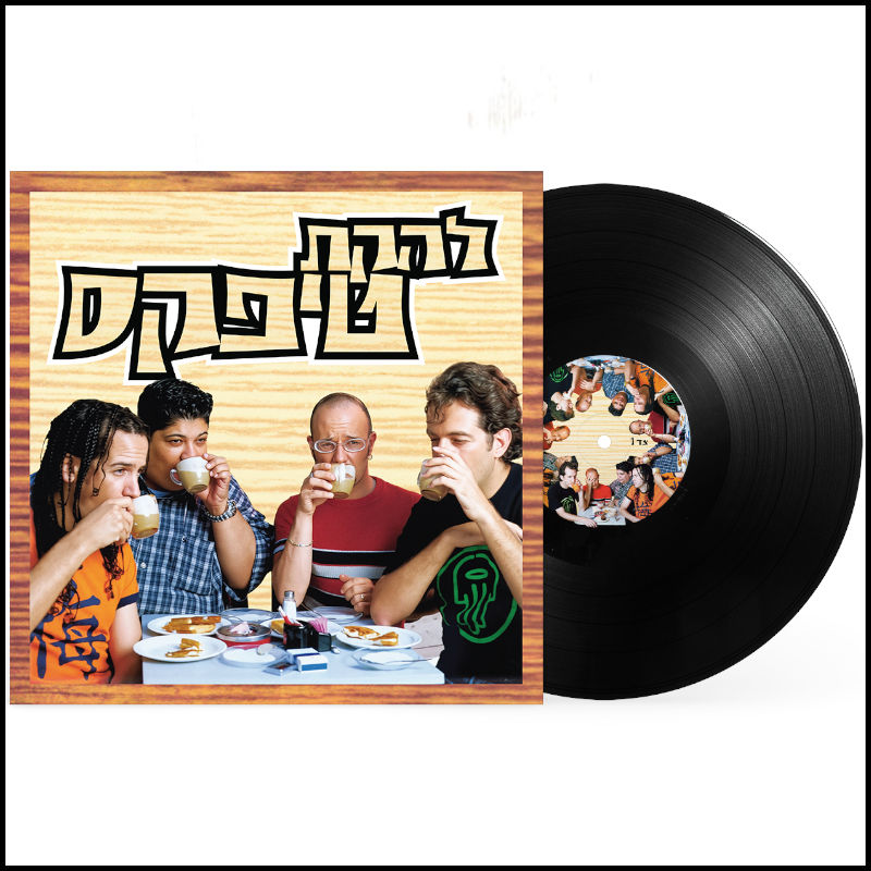 טיפקס - יושבים בבית קפה טיפקס - יושבים בבית קפה