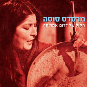 מרסדס סוסה - הקול של דרום אמריקה [2CD]